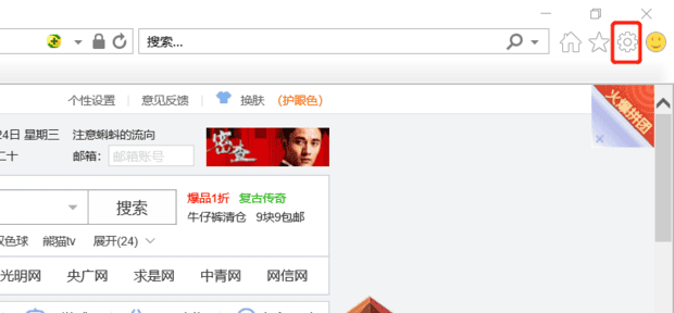 怎么把ie浏览器设置为兼容模式,Win7怎样设置IE浏览器兼容模式