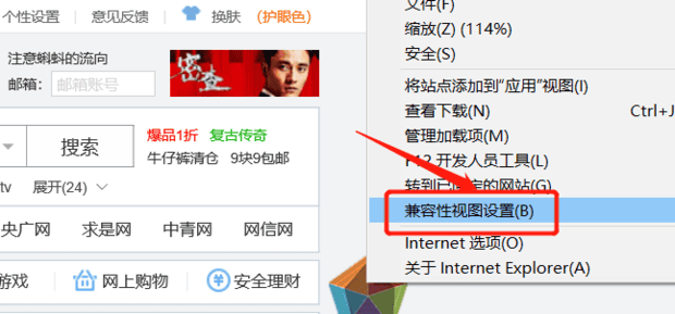怎么把ie浏览器设置为兼容模式,Win7怎样设置IE浏览器兼容模式
