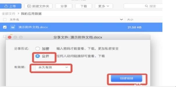 怎样在微信公众号上传附件给别人下载