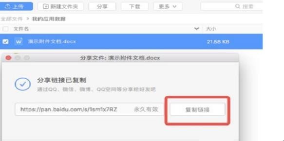 怎样在微信公众号上传附件给别人下载