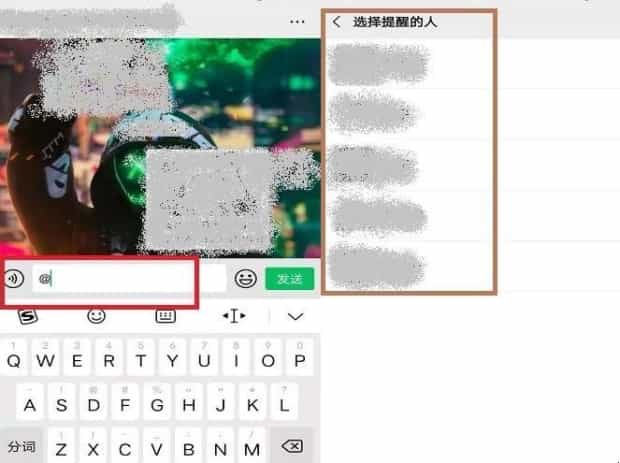 微信群怎么禁言