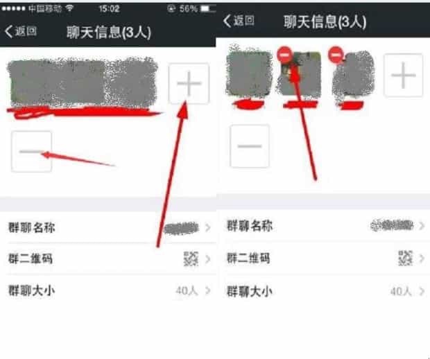微信群怎么禁言