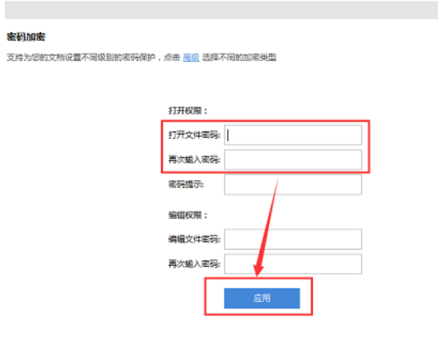 excel表格密码怎么设置与取消