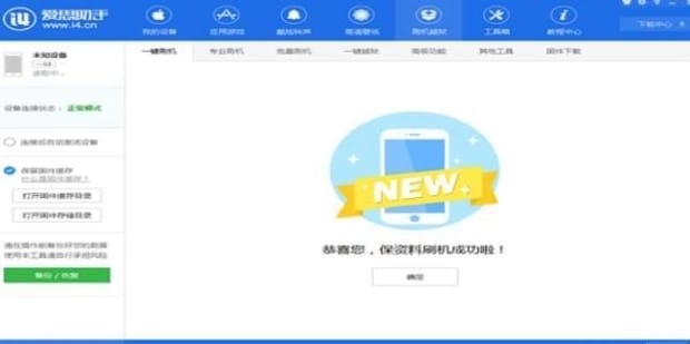 苹果如何降级,苹果手机系统怎么降级