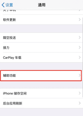 苹果11怎么截屏的三种方法,手机iPhone 11怎样截屏