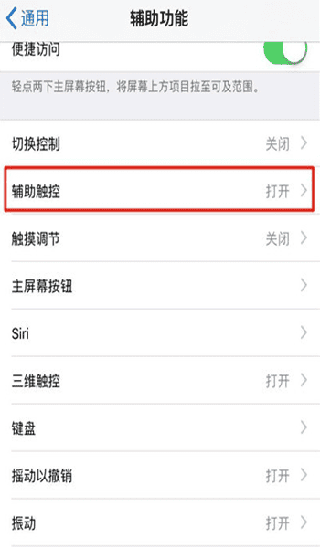 苹果11怎么截屏的三种方法,手机iPhone 11怎样截屏