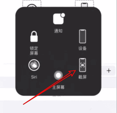 苹果11怎么截屏的三种方法,手机iPhone 11怎样截屏