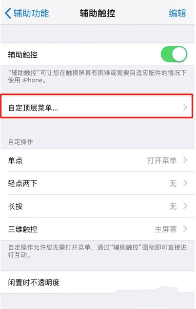 苹果11怎么截屏的三种方法,手机iPhone 11怎样截屏