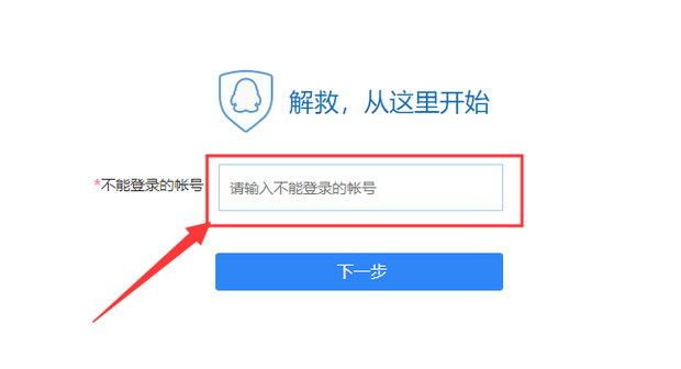 QQ号被冻结了怎样解冻