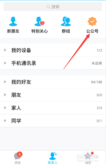 QQ安全中心在哪里打开