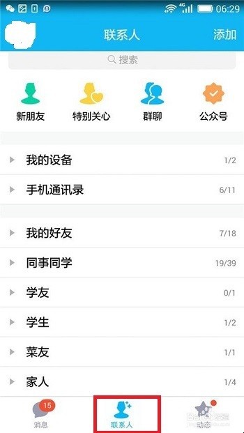 QQ安全中心在哪里打开