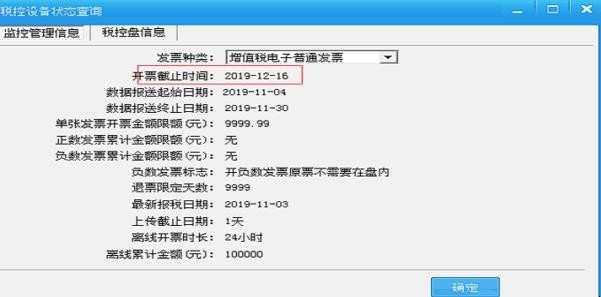 如何在税控盘上抄税反写 如何在税控盘上抄税反写
