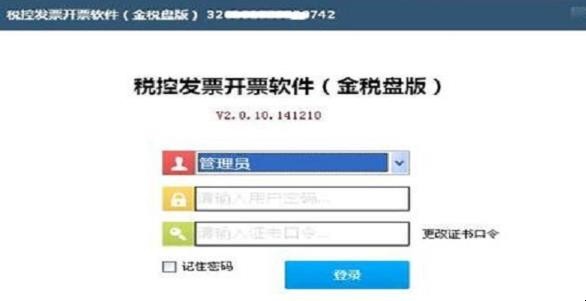如何在税控盘上抄税反写 如何在税控盘上抄税反写