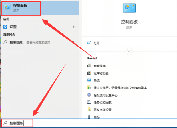 如何卸载电脑上的软件