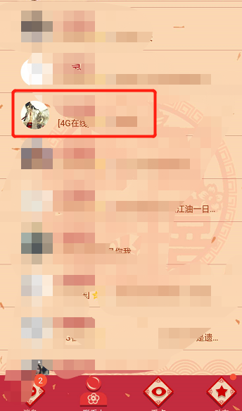 怎样查找QQ聊天记录