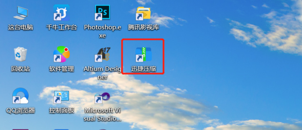 怎样压缩pdf文件大小