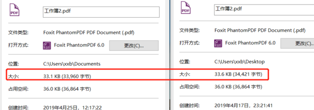 怎样压缩pdf文件大小