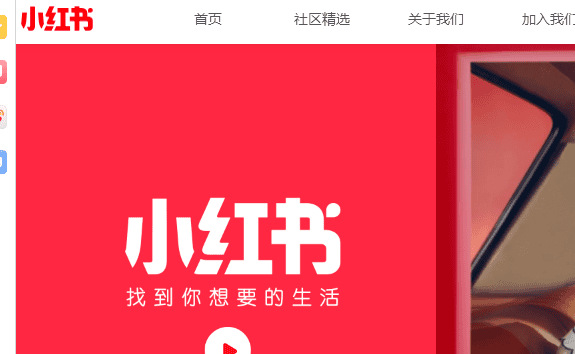 小红书网页版入口,怎样进入小红书网页版