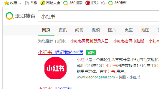 小红书网页版入口,怎样进入小红书网页版