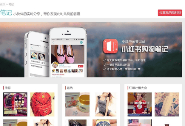 小红书网页版入口,怎样进入小红书网页版
