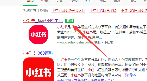 小红书网页版入口,怎样进入小红书网页版
