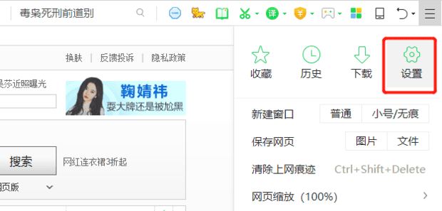 360浏览器如何设置字体大小,怎样修改360浏览器网页字体的大小