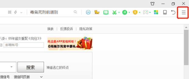 360浏览器如何设置字体大小,怎样修改360浏览器网页字体的大小