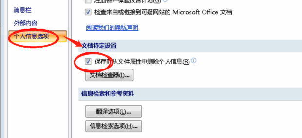 怎样设置excel共享，使多人可以同时编辑