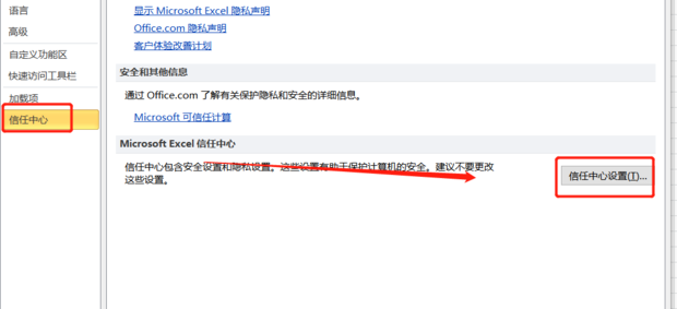 怎样设置excel共享，使多人可以同时编辑