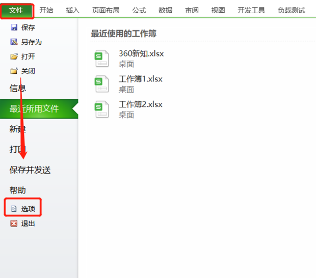 怎样设置excel共享，使多人可以同时编辑