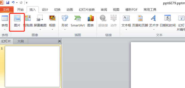 如何在ppt中插入动态图片 如何在ppt中插入动态图片