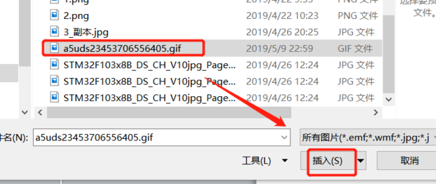 如何在ppt中插入动态图片 如何在ppt中插入动态图片