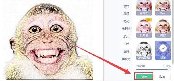 美图秀秀怎么把照片变成漫画