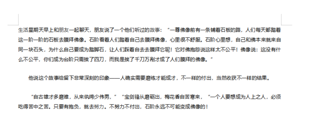 WPS如何快速删除文档中的空格