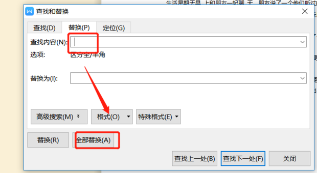 WPS如何快速删除文档中的空格
