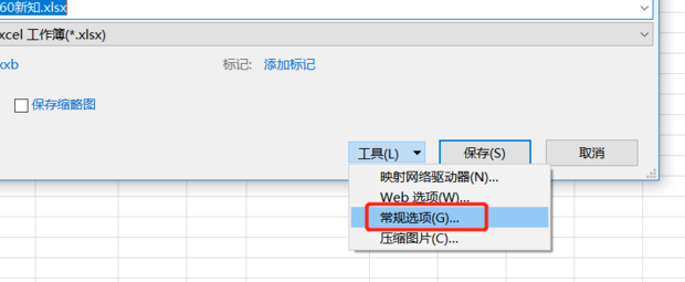 excel怎样设置只读模式