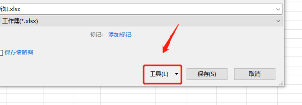 excel怎样设置只读模式