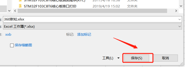 excel怎样设置只读模式