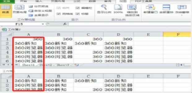 如何对比两个表格