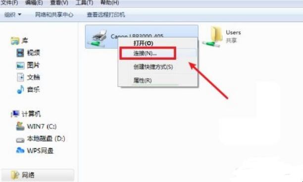 打印机共享怎么连接第二台电脑