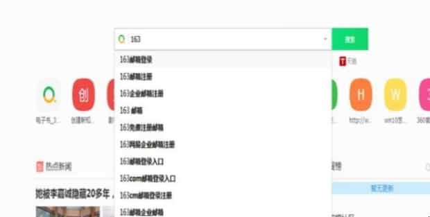 怎么彻底删除163邮箱中的邮件 怎么彻底删除163邮箱中的邮件