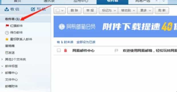 怎么彻底删除163邮箱中的邮件 怎么彻底删除163邮箱中的邮件
