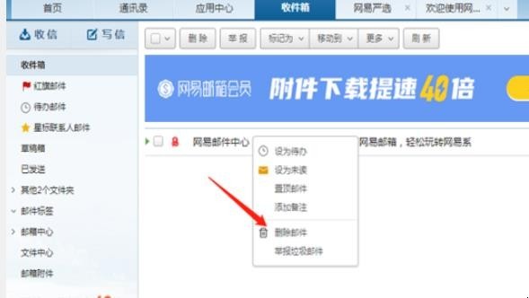 怎么彻底删除163邮箱中的邮件 怎么彻底删除163邮箱中的邮件