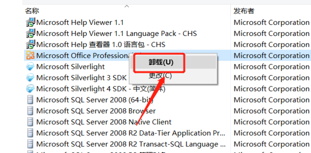 如何删除office2010
