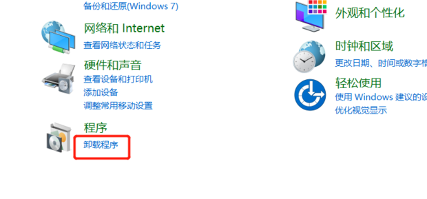 如何删除office2010