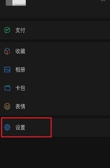 微信怎么联系客服