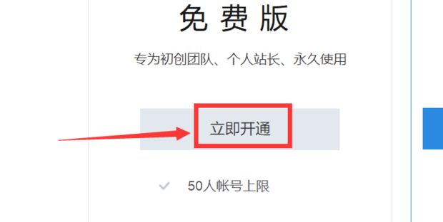 企业邮箱怎样申请