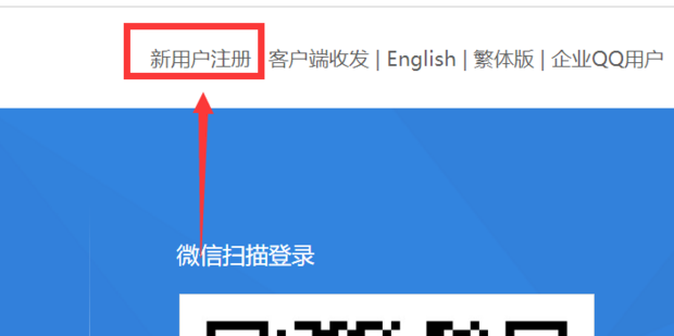企业邮箱怎样申请
