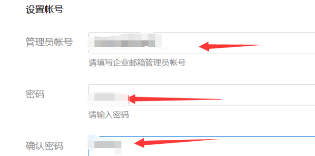 企业邮箱怎样申请