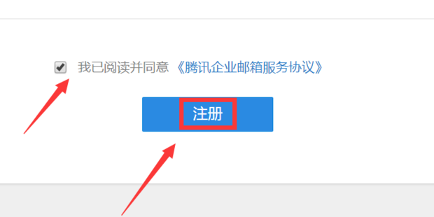 企业邮箱怎样申请
